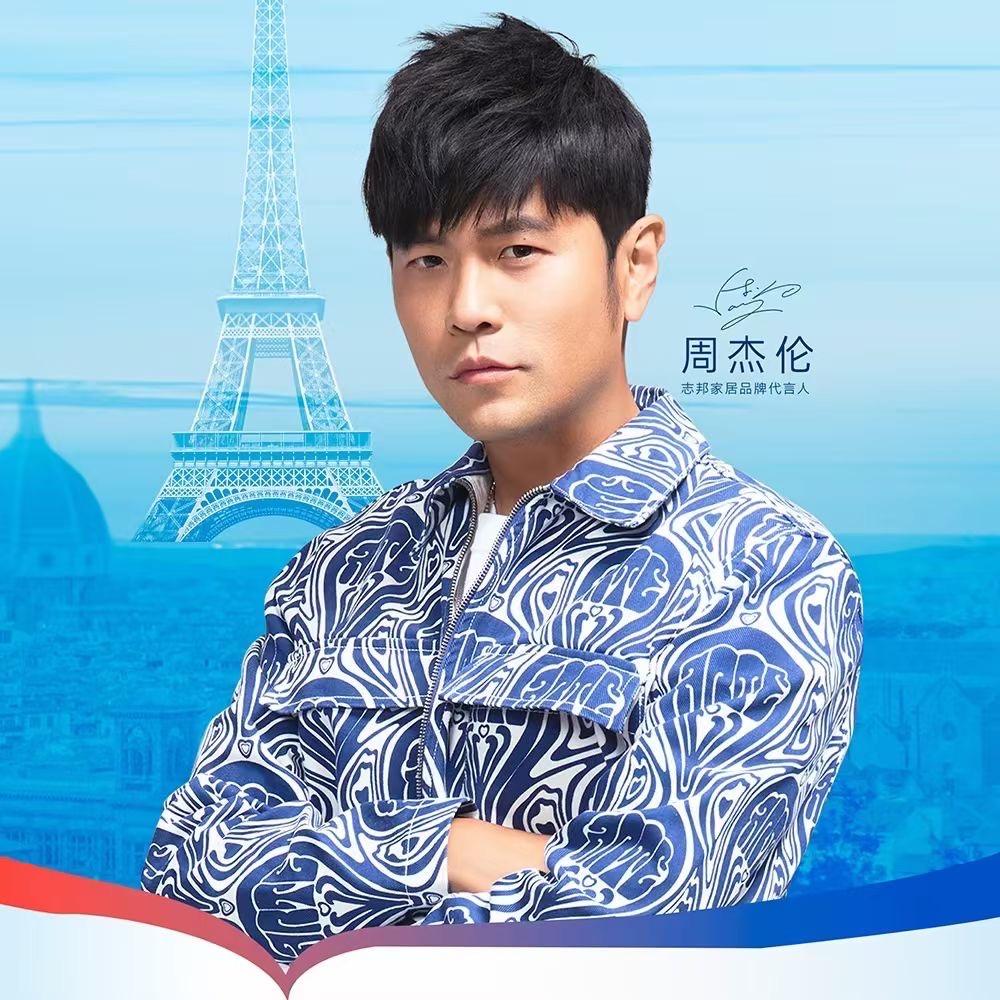 石家庄志邦家居