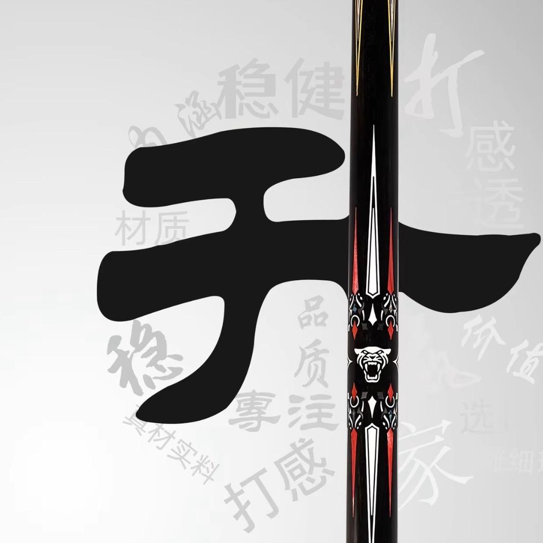 五折复刻芯片台球杆工厂（可到付，招代理）