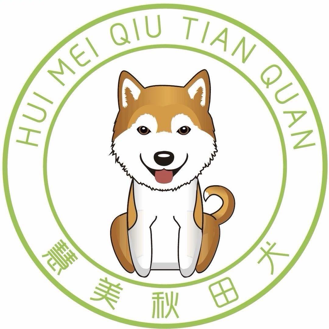 慧美秋田犬舍