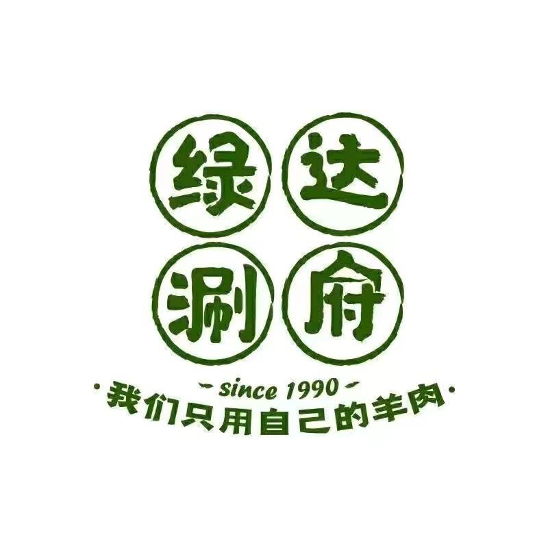 绿达涮府～太原店