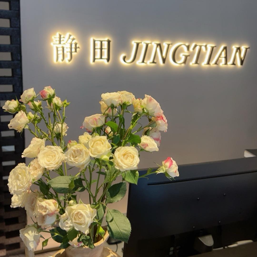 静田颂钵疗愈spa