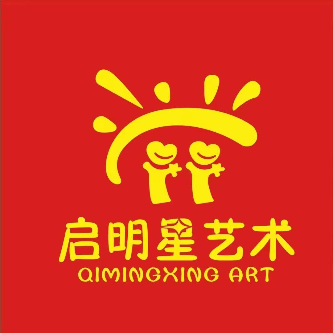 夹江启明星书法