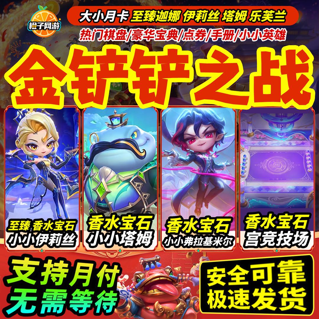 橙子游戏交易店