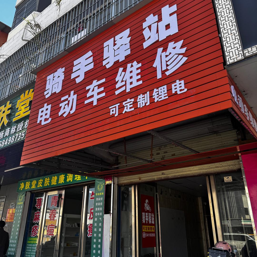 灵魂维修控制器大炮电池