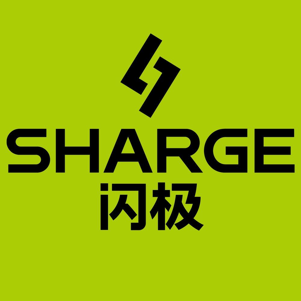 SHARGE闪极快充充电宝