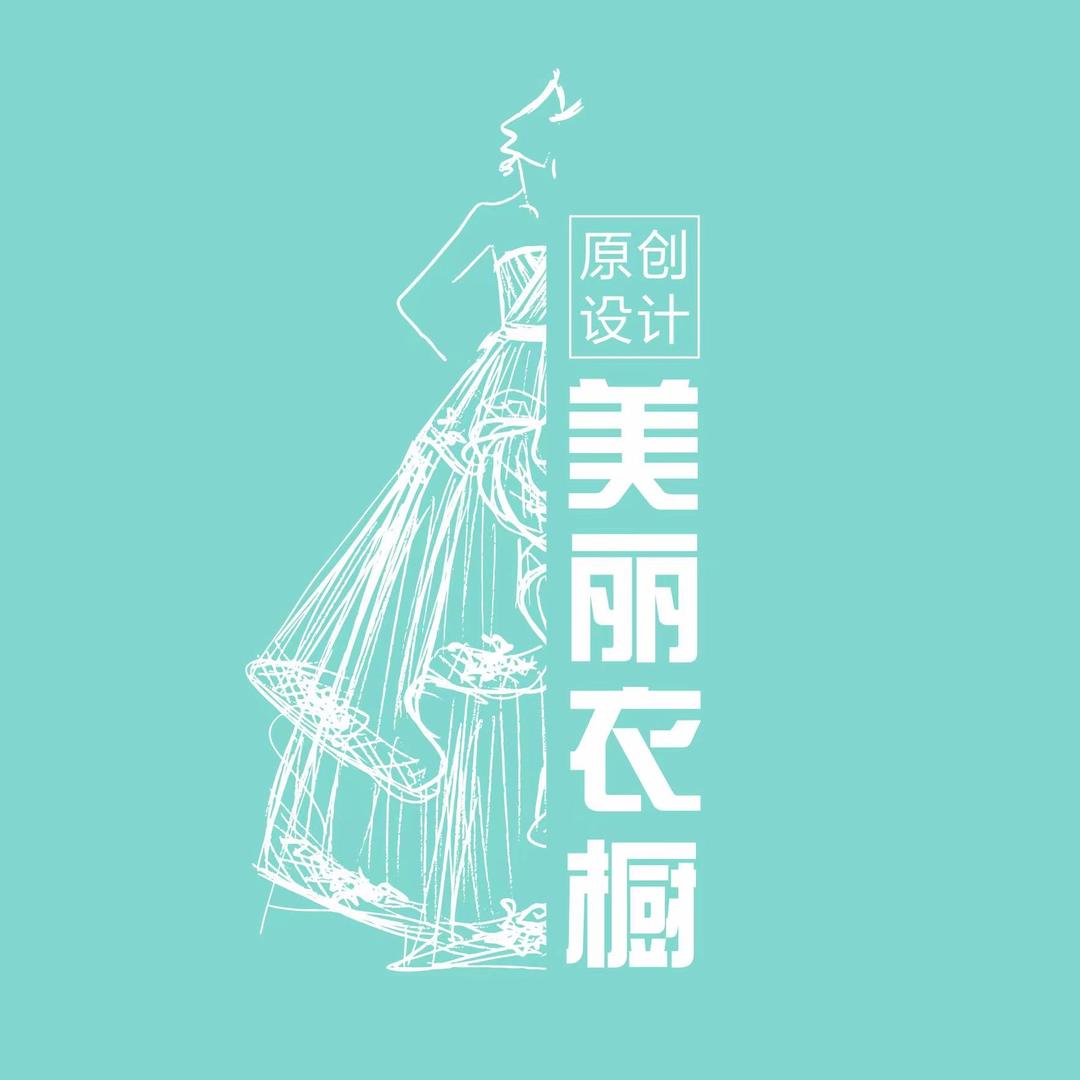美丽衣橱-德阳南街店😍小燕子