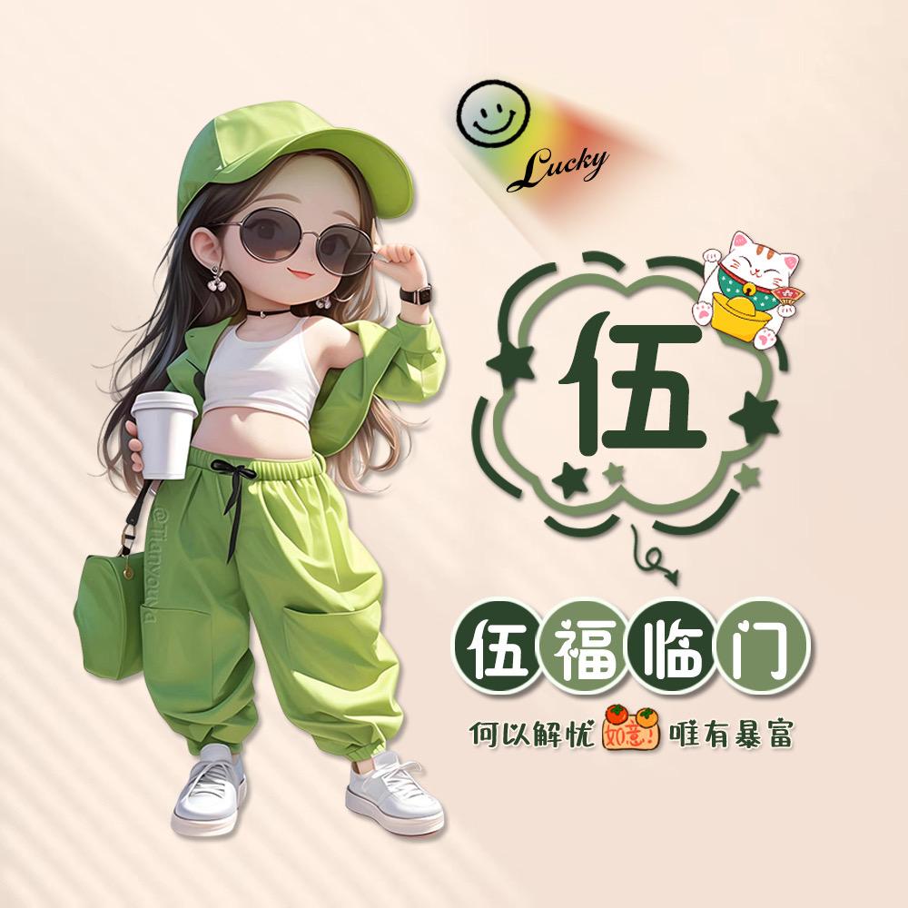 梅子