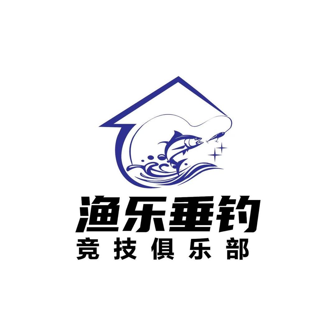 渔乐垂钓