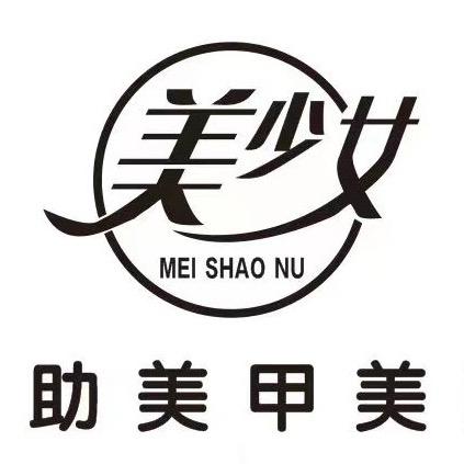 美少女自助美甲美睫（万辉国际）