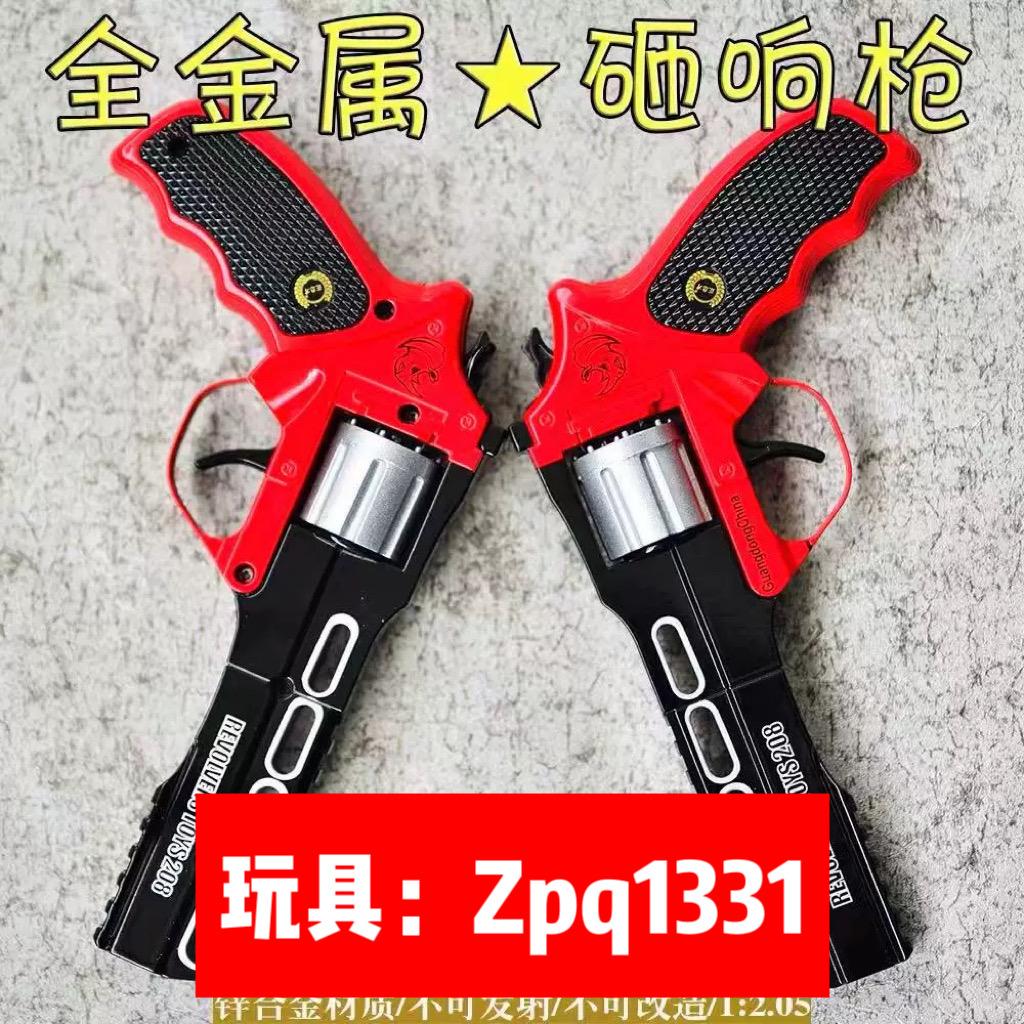 怀旧玩具8090