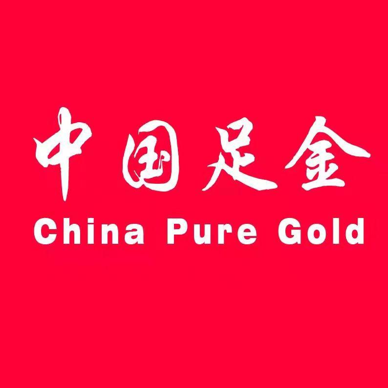 中国足金ChinaPureGold个体店