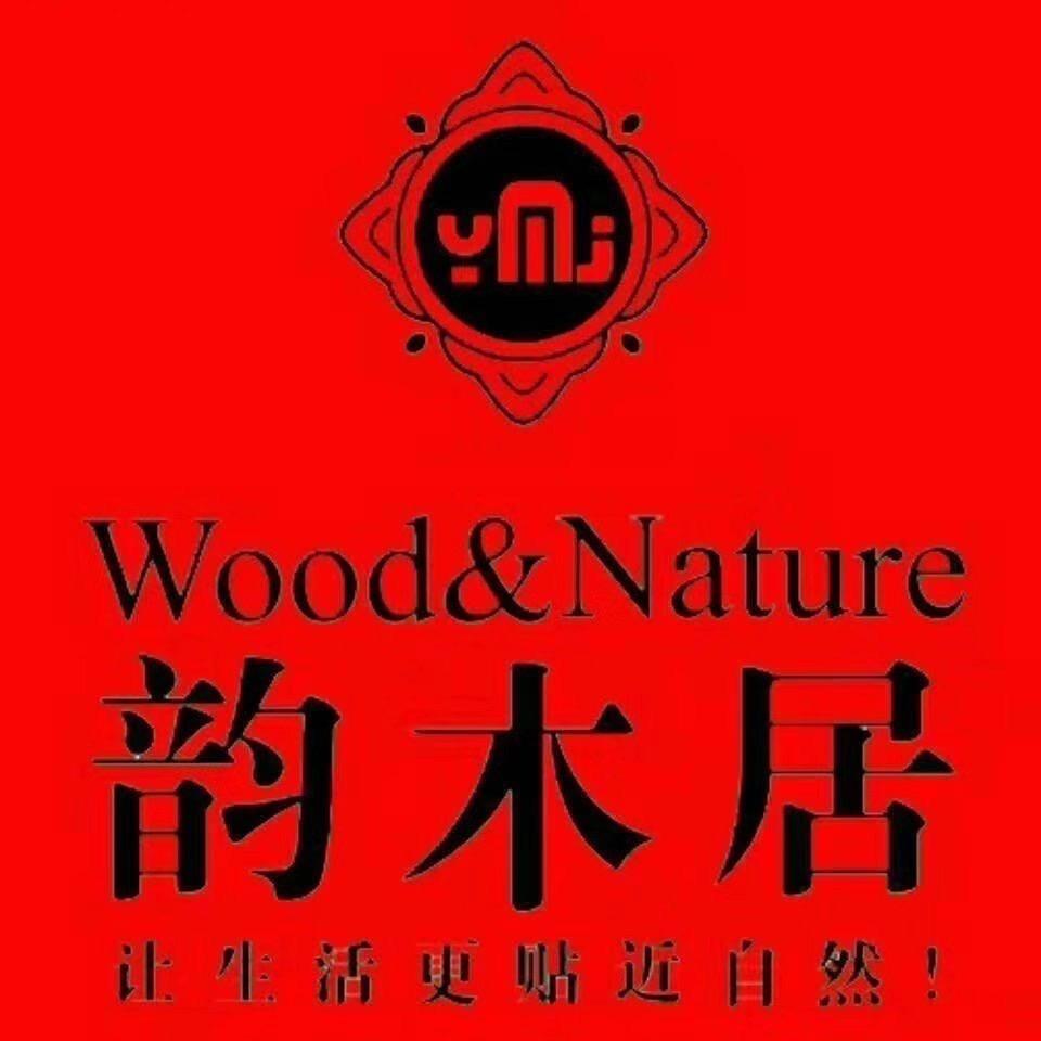 佛山韵木居实木家具工厂