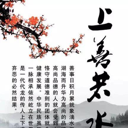 上善若水