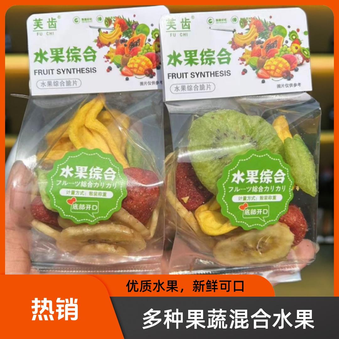 芙齿食品零食店