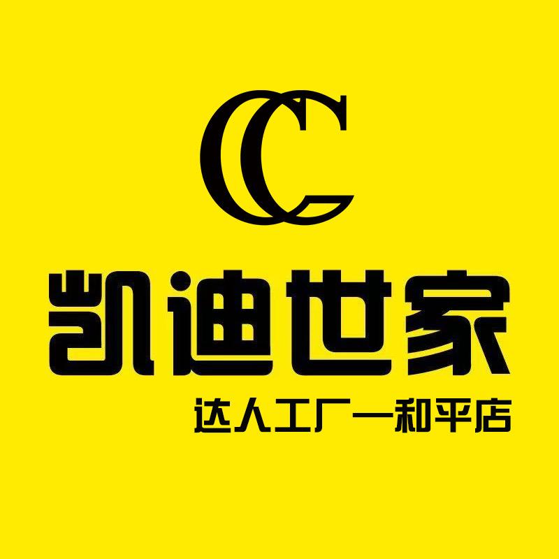 凯迪世家工厂和平店