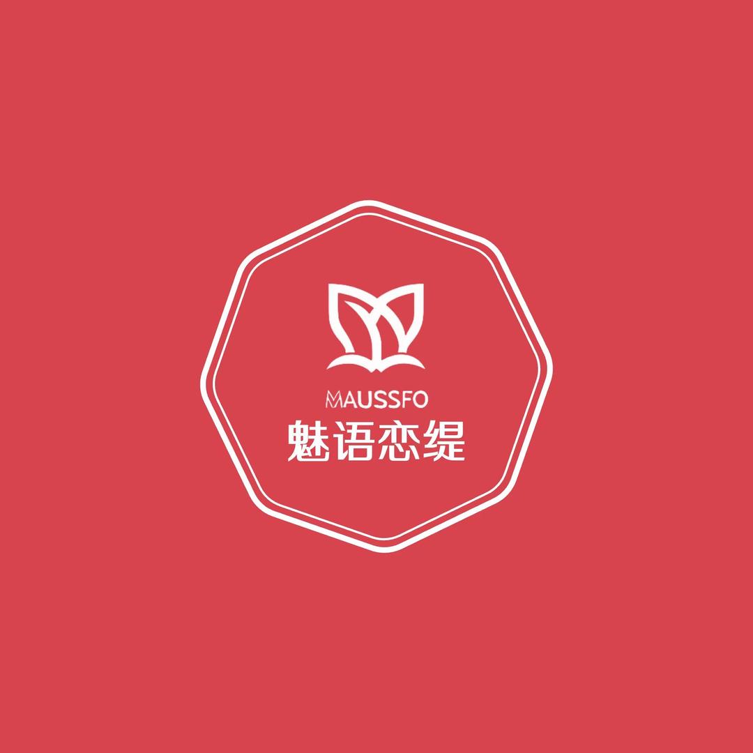 魅语恋缇女裤工厂