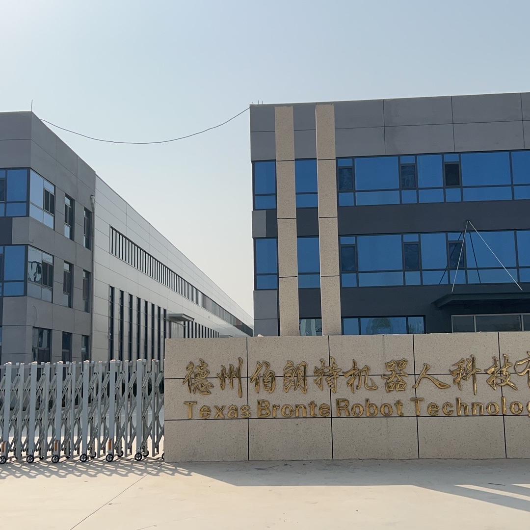 德州伯朗特机器人科技有限公司