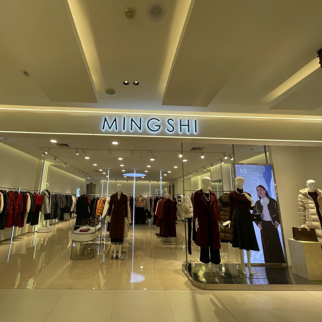邯郸名实女装-阳光天鸿店