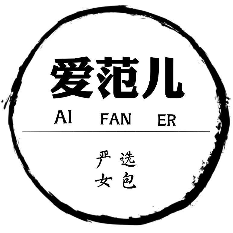 爱范儿严选女包
