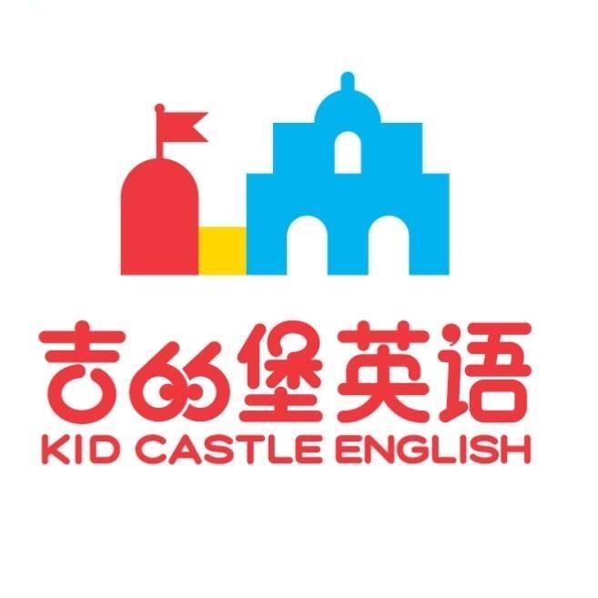 华幼——马鞍山吉的堡少儿英语