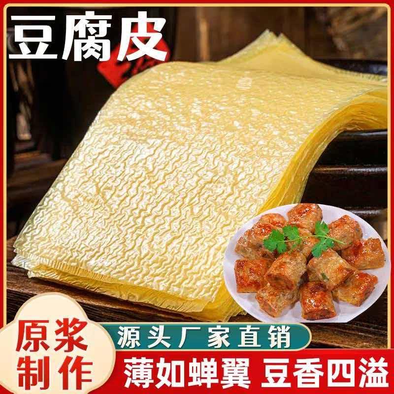 砾豆豆腐皮