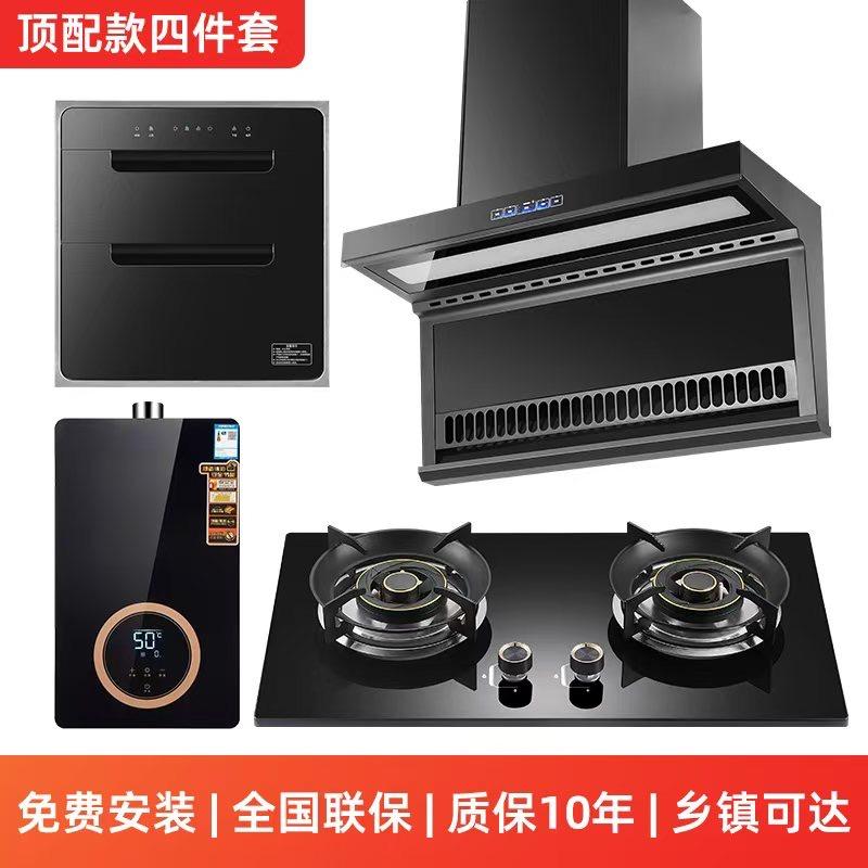 欧尚好太太油烟机燃气灶热水器消毒柜工厂店