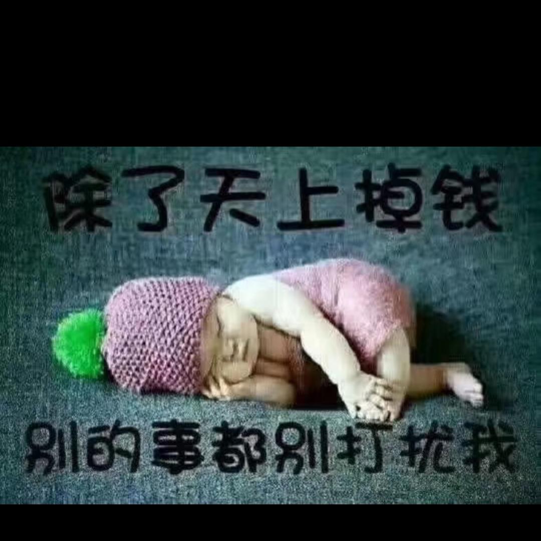 糊涂的爱