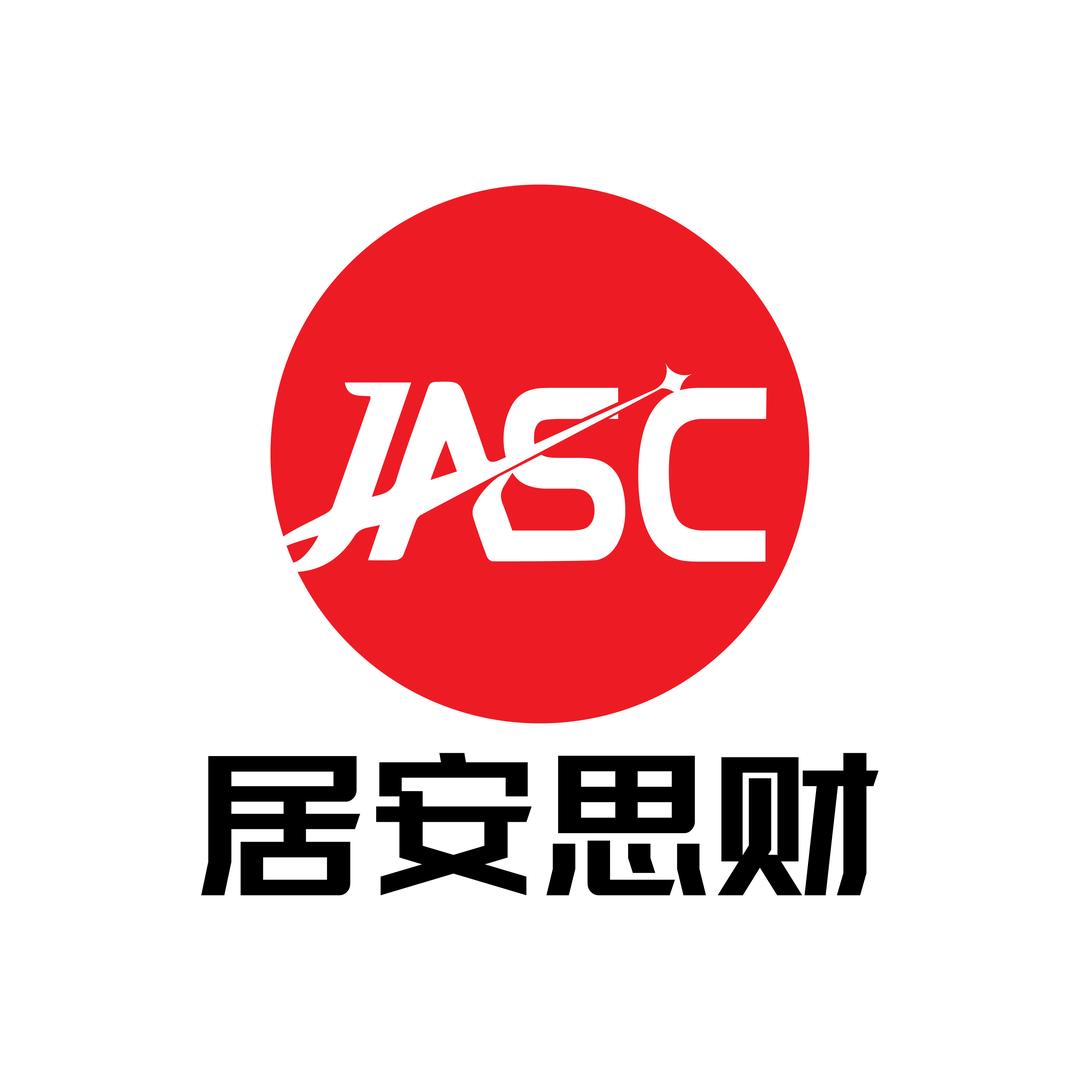 长沙居安思财财税服务有限公司