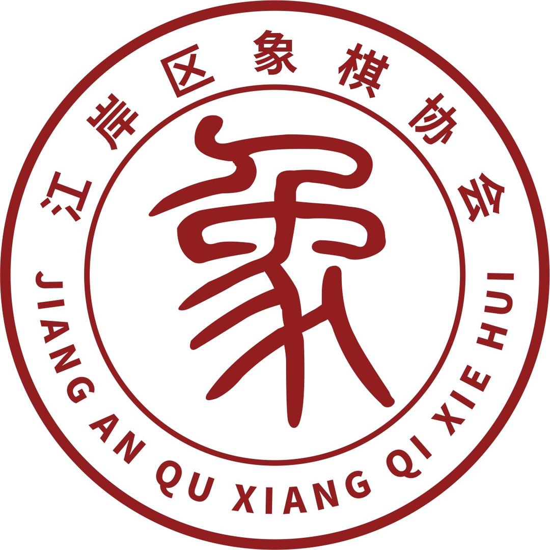 江岸象棋蔡建宇