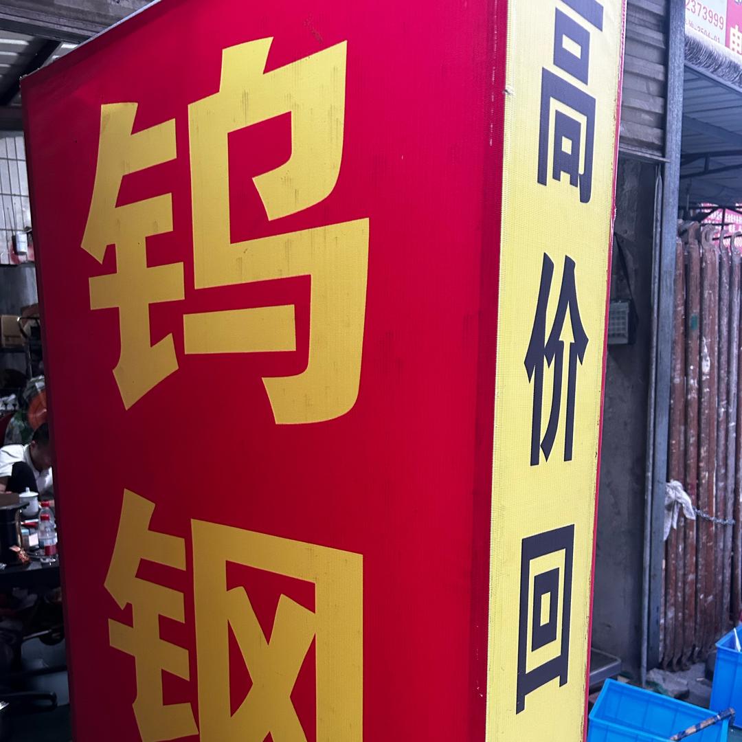 深圳钨钢铣刀刀粒回收