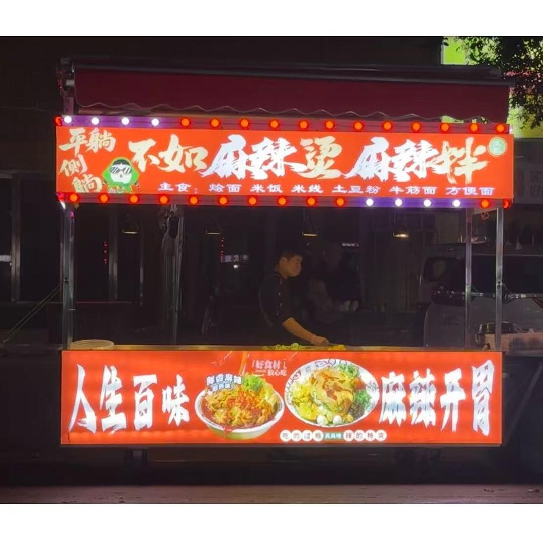 文记麻辣烫麻辣拌(邵庄转盘农商银