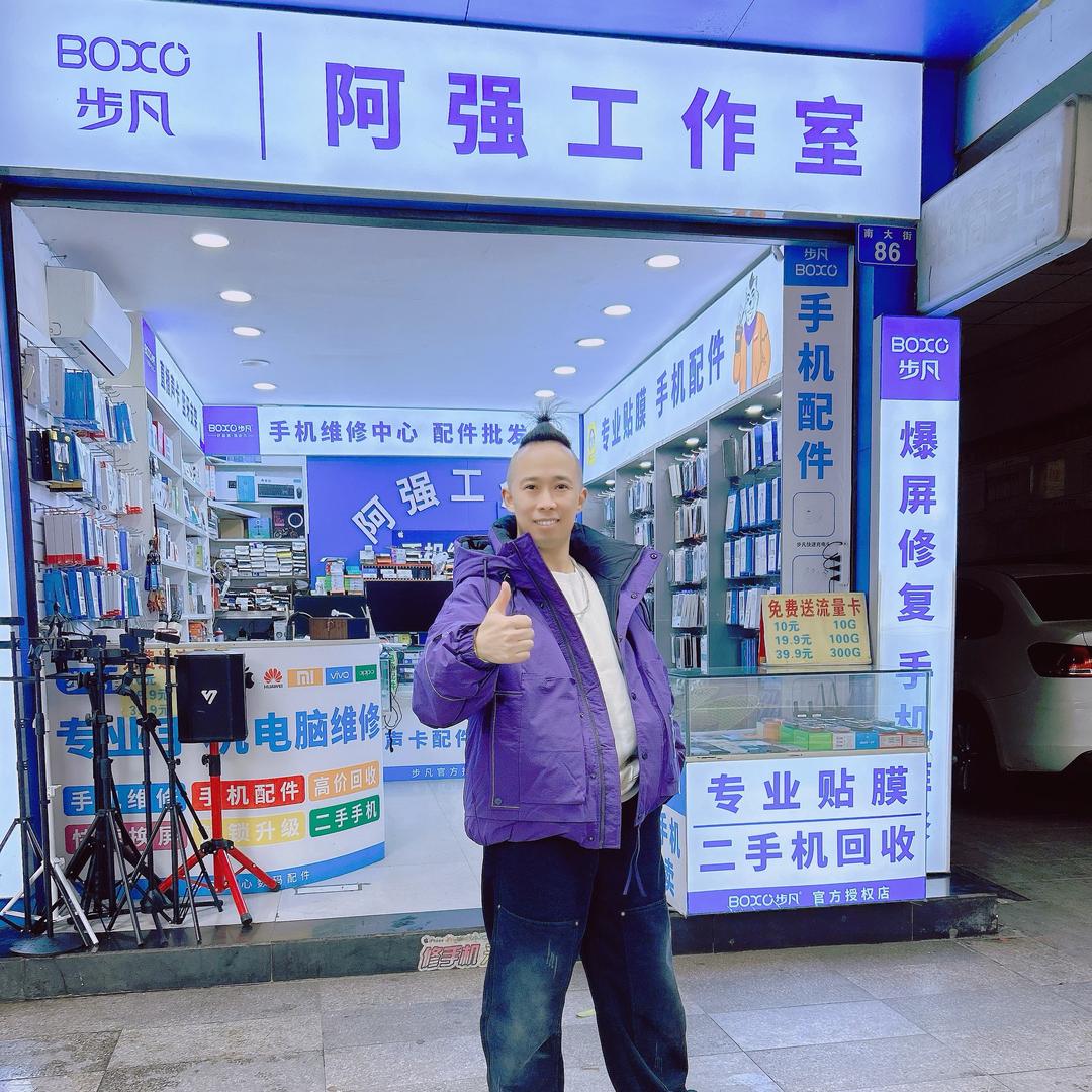 威远阿强手机配件维修