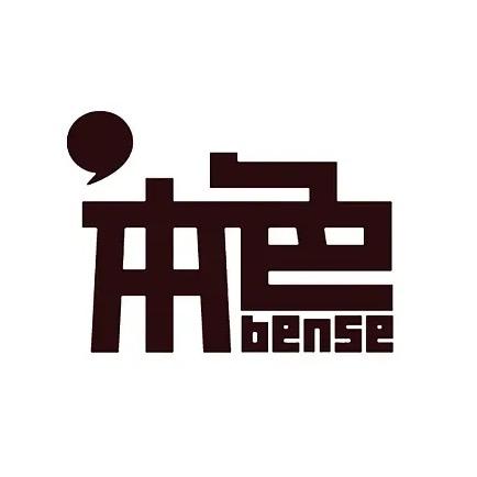 本色说剧