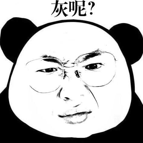 酥工（土木苏妲己版）