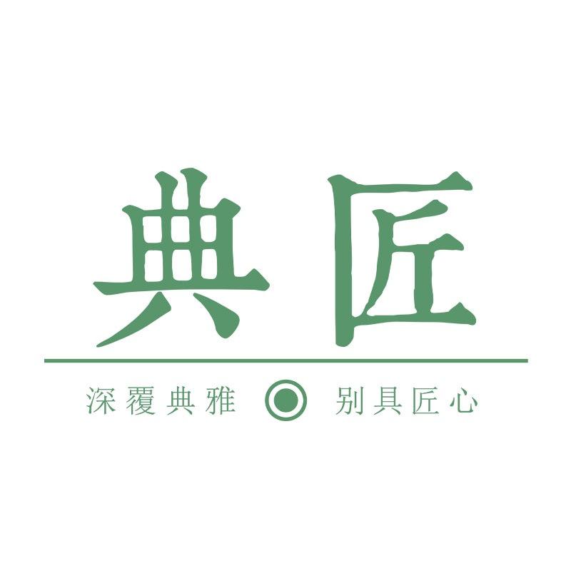 石家庄堂前招钰贸易有限公司企业店典匠