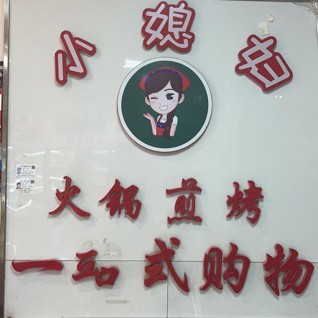 火锅烤肉外卖