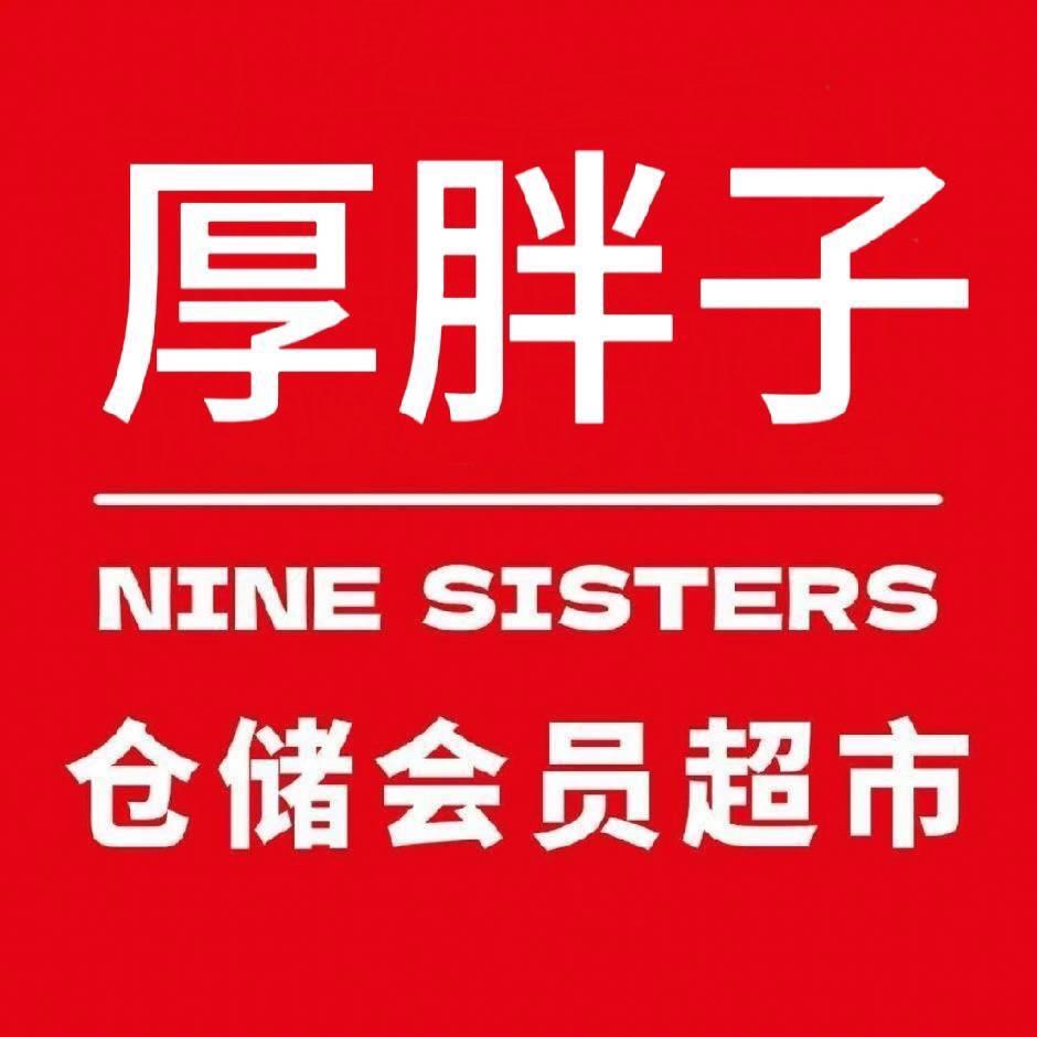 厚胖子仓储店