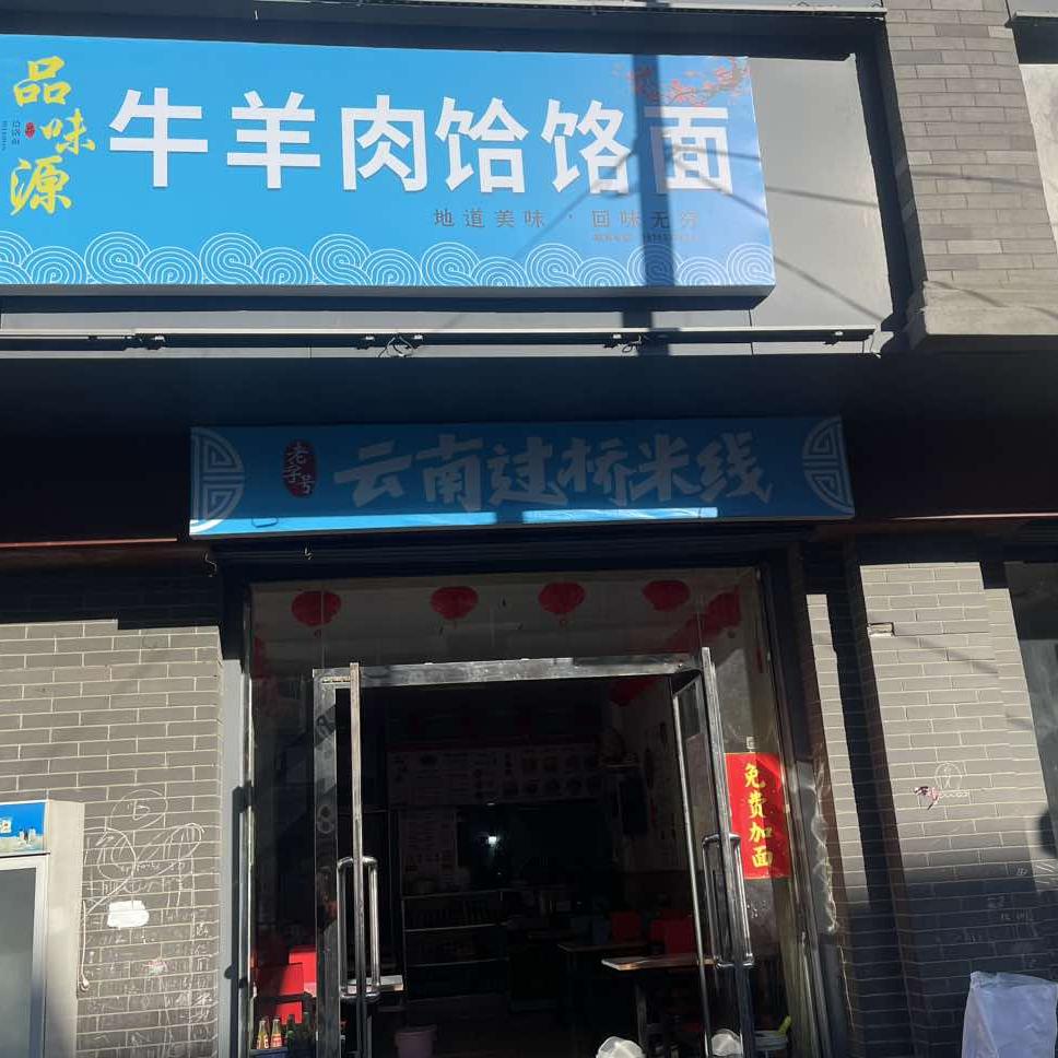 店长宇