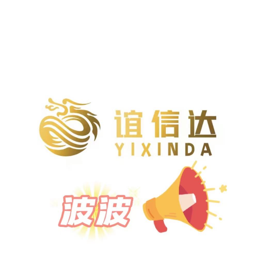 谊信达名车（波哥)