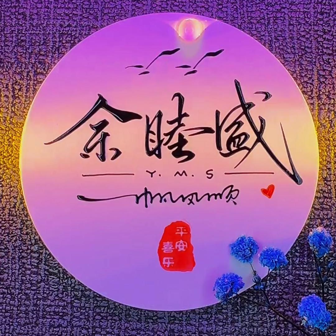 盛盛