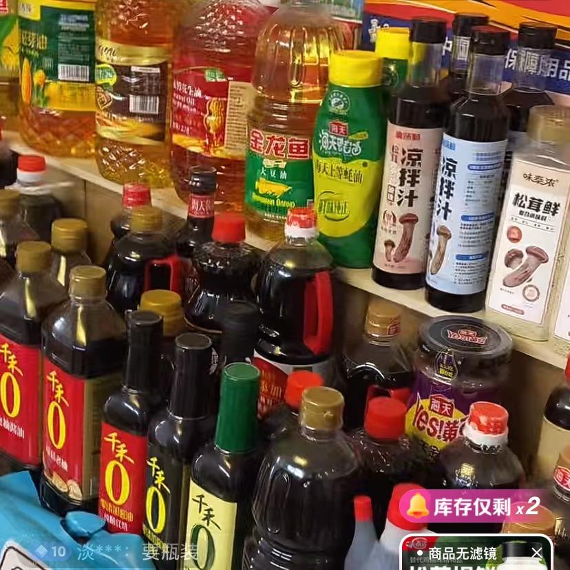 家家乐调味品二号仓
