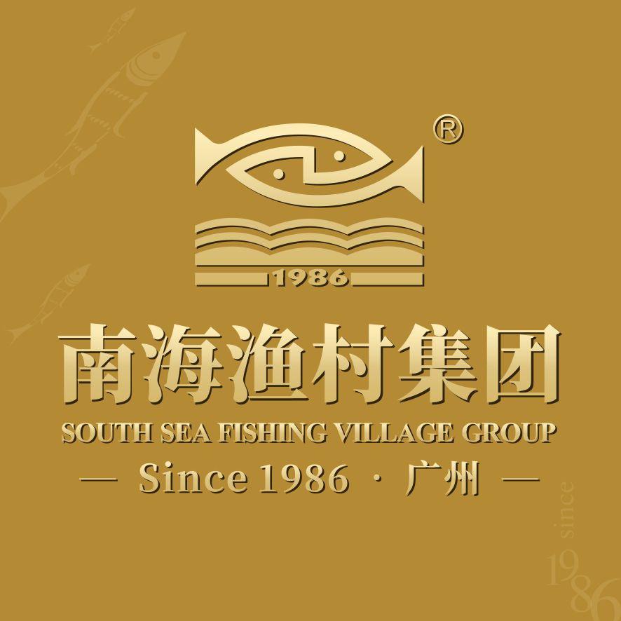 南海渔村集团