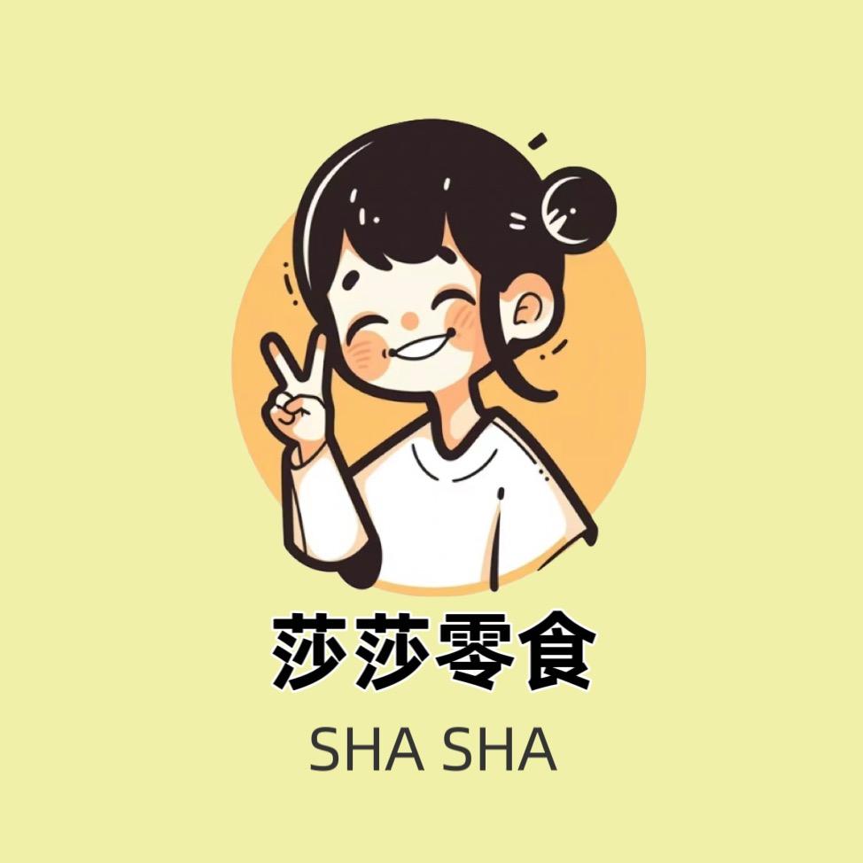 莎莎的零食铺子