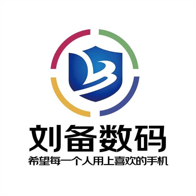 刘备数码（分期包过）