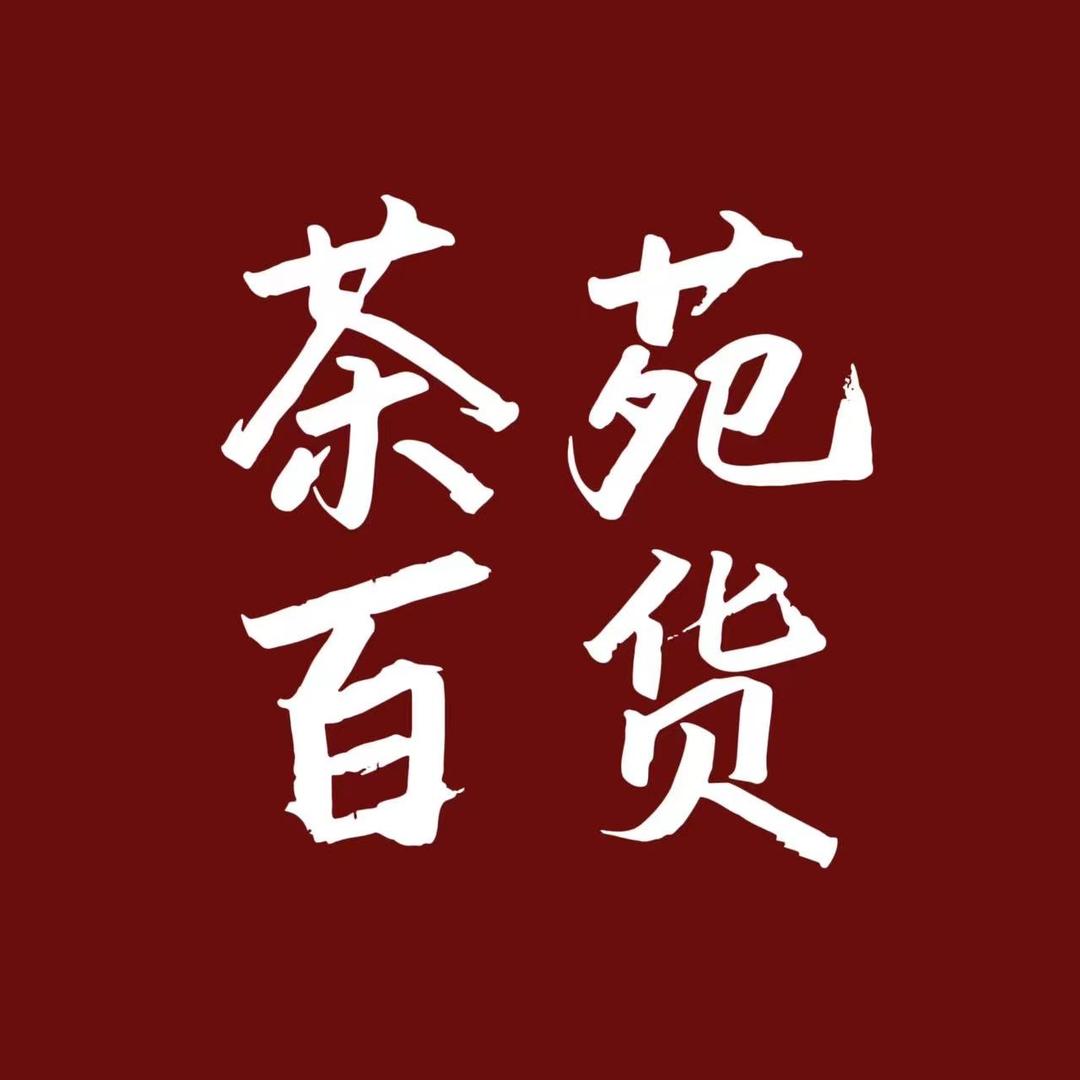 老城酒铺