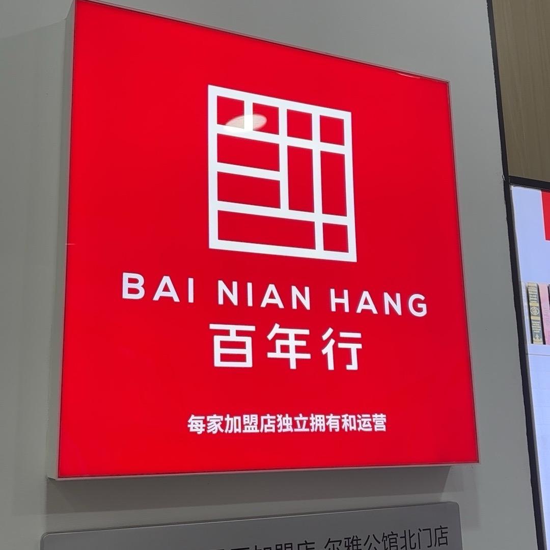 在贝壳探房的我