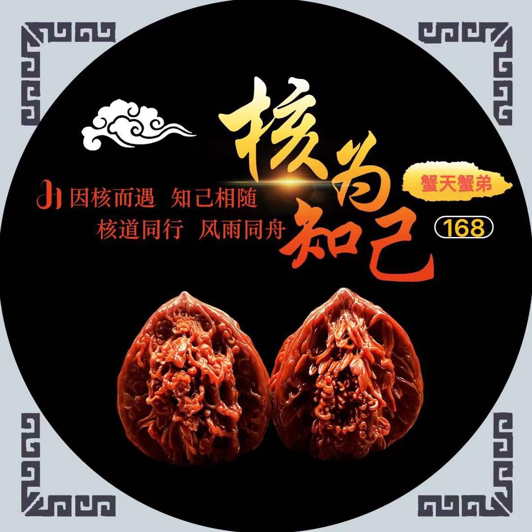 蟹天&蟹弟（核为知己）