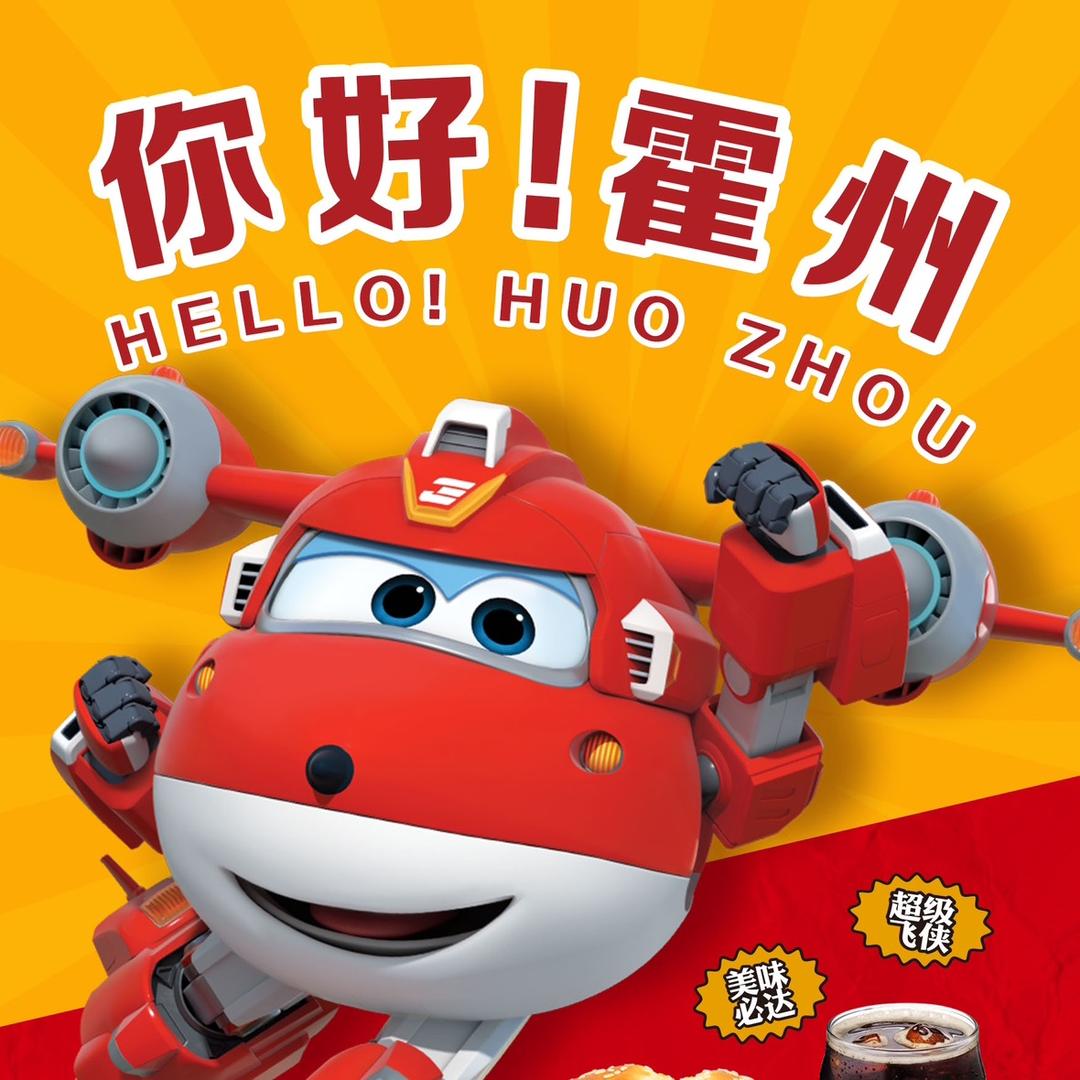 L   Y   ~   超级飞侠汉堡