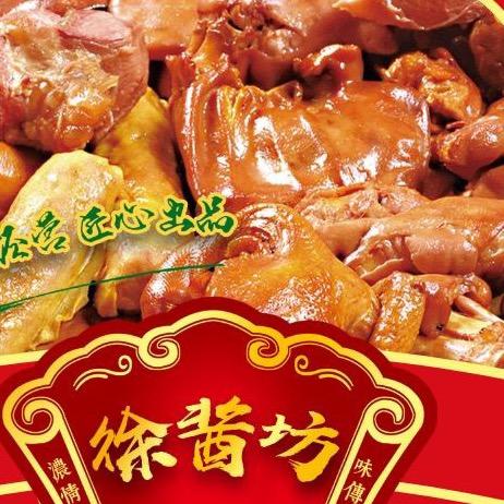徐薰酱熟食店