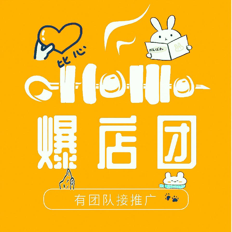 沁润峰团购站
